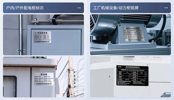 设备铭牌标签制作新方式精臣推出便携式智能标签打印机